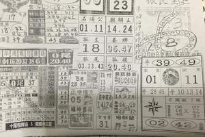 12/5 大勝利  六合參考