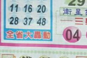 12/10 中港台不出+橘色不出牌  六合參考