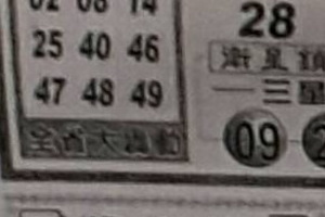 12/12 中港台不出+錢員外  六合參考