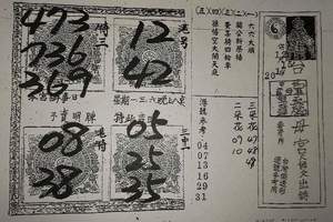 12/15 ~12/20 慈母宮  六合參考