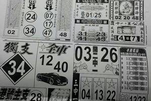 12/15 圓報 六合參考