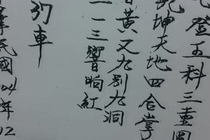 12/15~12/20 東濟宮   六合參考