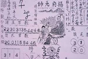 12/12~12/17 代天宮  六合參考