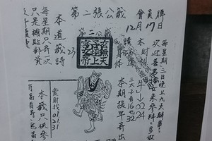 12/17 玄子宮會員牌  六合參考