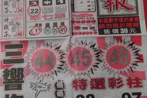 12/17 响報  六合參考