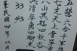 12/22~12/26 東濟宮   六合參考