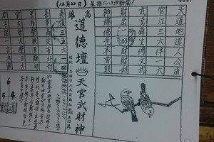 12/22 道德壇  六合參考