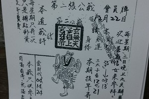 12/22 玄子宮會員牌   六合參考