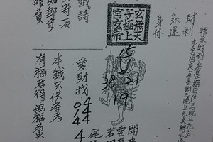 12/22 玄子宮  六合參考