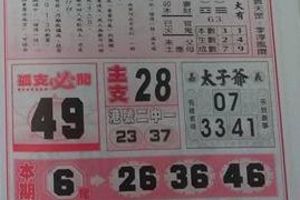 12/22 聖母寶鑑  六合參考