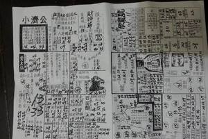 12/22 小濟公+小龍龍  六合參考