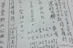 12/24~12/31 夢雲軒  六合參考