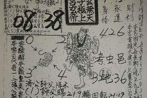 12/29 玄子宮第一公籤  六合參考