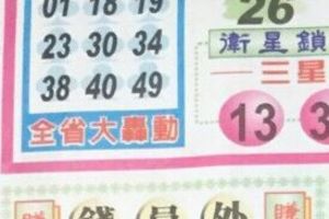 12/31 中港台不出+橘色不出牌  六合參考