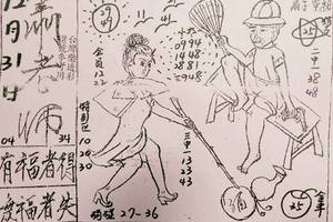 12/31 蕭老師  六合參考