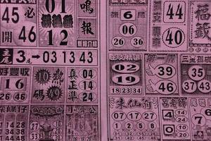 12/31 福籤+鳴報  六合參考