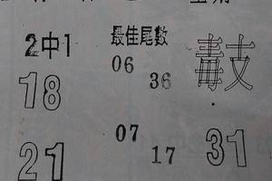 12/31 卒   六合參考