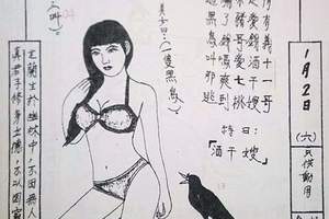 1/2 天逢元帥  六合參考