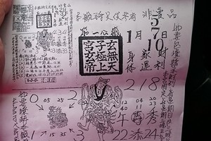 1/5 玄子宮第一公籤  六合參考