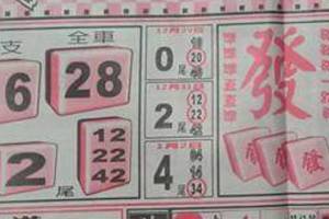 1/5 發發發  六合參考