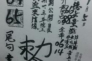 1/5 聖慈宮  六合參考