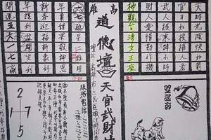 1/5 道德壇  六合參考