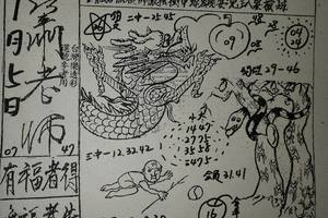 1/5 蕭老師  六合參考