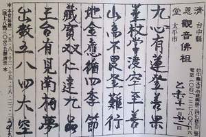 1/5 濟恩堂  六合參考