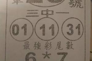 1/5 港號座車  六合參考