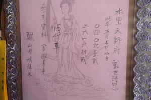 1/5~1/10 水里天師府  六合參考