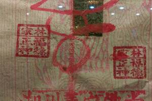 1/7 林家福德正神(附影片檔)  六合參考