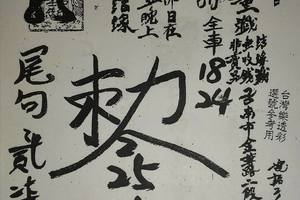 1/10 聖慈宮  六合參考