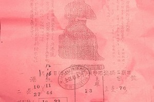 1/12~1/16 天地宮  六合參考