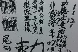 1/12 聖慈宮  六合參考