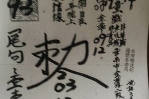 1/14 聖慈宮  六合參考