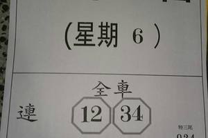 1/16 全車+連碰  六合參考