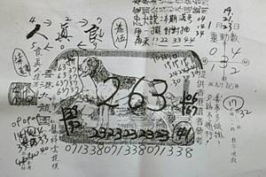 1/19~1/23 良真人  六合參考