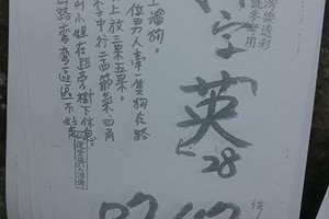 1/19 拆字+虎爺  六合參考