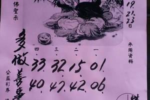 1/19~1/23 明聖宮  六合參考