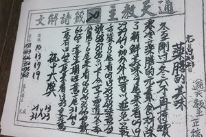 1/19~1/23 通天教主  六合參考