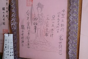 1/19~1/23 水里天師府  六合參考