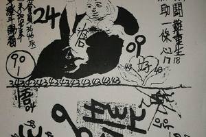 1/21~1/23 慶安宮  六合參考