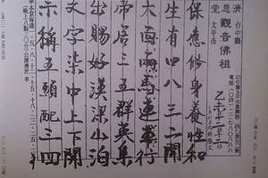 1/23 濟恩堂   六合參考