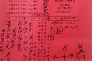 1/24~1/28 三聖宮   六合參考