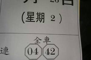 1/26 全車+連碰   六合參考