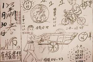 1/30 蕭老師  六合參考