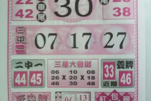 2/4 六合孤支  六合參考