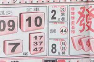 2/4 發發發   六合參考