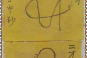 2/4 鎮港將軍廟  六合參考