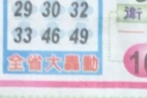 2/4 中港台不出+橘色不出牌  六合參考